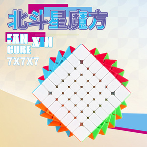 Cubo Mágico Pan Xin 7x7x7 Big Dipper, Juguete Educativo para Estimular el Cerebro, para Niños de 8 a 13 Años, Unisex - Product Image 1