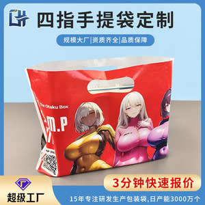 Chenghua Industry Custom Multicolor Printed <b>Tote</b> Bag Square Flat Opening Thickened <b>Plastic</b> General Purpose Casual Style - Product Image 5