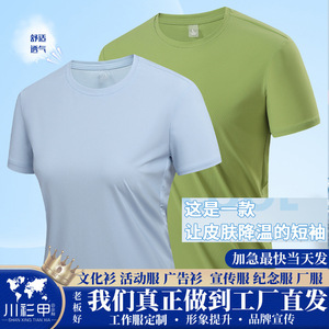 Women's Cooling T-Shirt Misty Gray Nylon Short Sleeve Round Neck Leisure Wear - Product Image 5