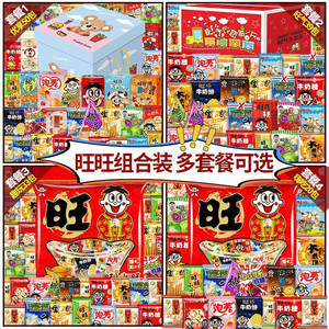 Confezione Regalo Promozionale di Snack - Scatola all'Ingrosso Wang Zi Leisure per Bambini - Product Image 3
