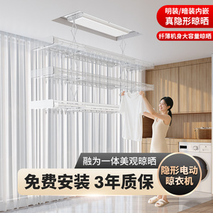 ราวตากผ้าไฟฟ้าขนาดเล็ก ยกอัตโนมัติ แท้จริงแบบสี่เสา สำหรับระเบียงบ้าน - Product Image 1