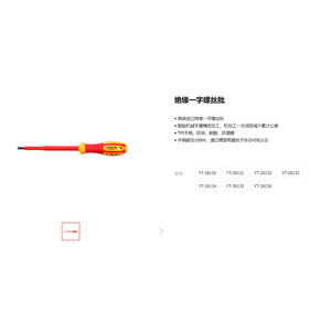 Yato Insulating <b>Screwdriver</b> 200 Mm Flat Head Industrial Grade Anti Slip Handle - Product Image 1