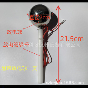 Appareil électrique Fan's 23040, instrument pédagogique de physique pour le lycée, fabricant d'équipement expérimental d'ampèremètre électrostatique - Product Image 4
