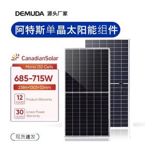 Panneau solaire monocristallin Canadian Solar 685W 715W 182mmx182mm Module photovoltaïque PERC - Product Image 3