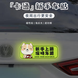 Autocollant magnétique pour voiture Yiju, chien de dessin animé, stage d'initiation au conduire, nouveau conducteur, veuillez faire attention à moi, rectangle de 10 cm, résistant à l'eau, laminage brillant - Product Image 4