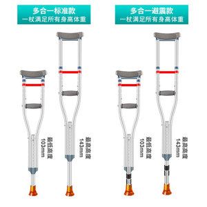 Aluminum Alloy Underarm Crutch Lightweight Non Slip Shock Absorbing For Elderly And Young With Fractures - Product Image 2