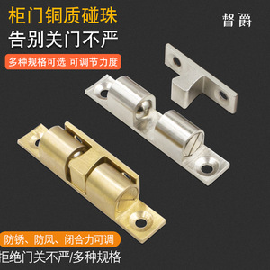 Dinite Copper Door Catch Minimalist Design Durable <b>Cabinet</b> Door Hardware - Product Image 3