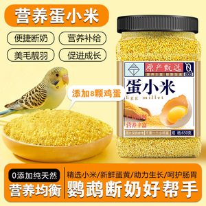 Aliment nutritif pour oiseaux, millet et œufs 500g, complément alimentaire pour perroquets en période de reproduction - Product Image 2