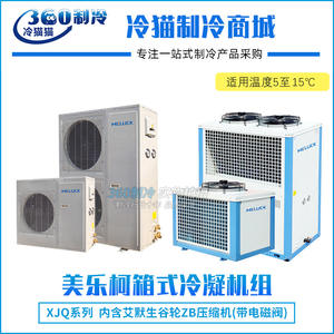 Unité de réfrigération Meileco XJQ15HBGR 15HP pour séchage haute température et stockage en chambre froide - Product Image 5