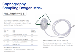 CE ISO 인증 일회용 의료용 CO2 및 산소 샘플링 카프노그래피 마스크 클래스 II 사이즈 XS-XL - Product Image 3