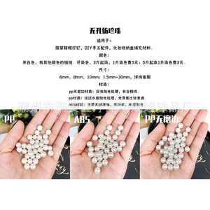 Perlas de imitación huecas, redondas, de acrílico, con parte trasera plana, brillantes, para decoración de uñas, 8 mm, pulidas al agua, no porosas, sueltas. - Product Image 4