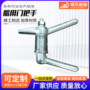 Poignée de porte en acier à ouverture rapide avec couvercle de trappe étanche à l'eau et à l'incendie pour usage maritime - Product Image 3