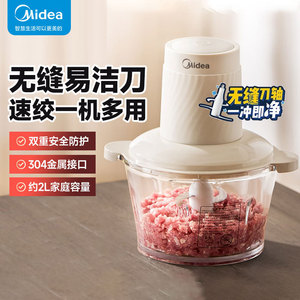 Hachoir à viande Midea 2L multifonction électrique avec conception sécurisée pour usage domestique - Product Image 1