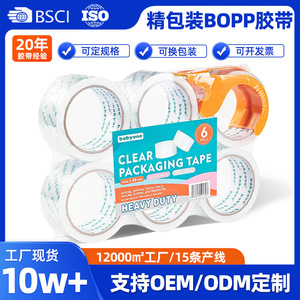 Cinta de embalaje transparente de 4.8cm x 66 yardas, resistente, para envío y almacenamiento - Product Image 5