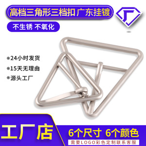 Alloy <b>Triangle</b> Buckle D-Ring For Bags Metal Button <b>Mirror</b> Electroplating Durable Structure - Product Image 3