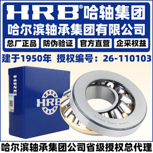 ตลับลูกปืนเม็ดกลมแบบมีร่องลึก Hrb รุ่น 81264M เส้นผ่านศูนย์กลางภายใน 320 มม. สำหรับโรงงานผลิต - Product Image 2