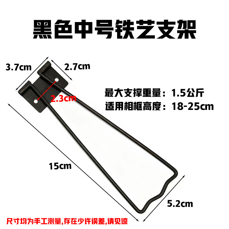 Large black iron bracket