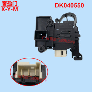 Interrupteur de verrouillage de porte de machine à laver Sanyo DK040550 DK040806, pièce accessoire pour modèle à chargement frontal - Product Image 2
