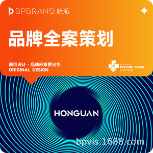 บริการออกแบบโลโก้ วีไอพี โบรชัวร์ เว็บไซต์ ครบวงจร ยี่ห้อ BPBRAND บริการแบบครบชุดจากเซินเจิ้น - Product Image 3