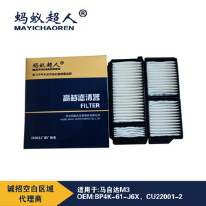 Mayichaoren Cabin Air Filter BP4K-61-J6X CU22001-2 For Mazda 3 <b>Car</b> <b>Interior</b> Filtration Replacement Part - Product Image 4