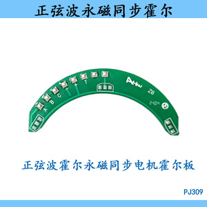 Contrôleur synchrone à aimant permanent à effet Hall à onde sinusoïdale pour moteur de tricycle électrique AH41, 7,5 pouces, 12V, matériau EPS - Product Image 3