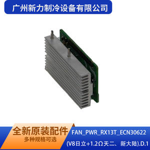 โมดูลควบคุมระบบส่งกำลัง FAN_PWR_RX13T_ECN30622 V8 1.2 Tian Er Er รุ่นใหม่ D1สำหรับการซ่อมเปลี่ยน - Product Image 5