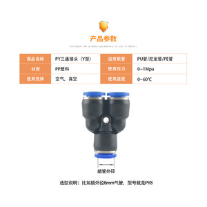 Zoni Y-Type Tee Plastic <b>Quick</b> <b>Connector</b> Py6 Air Hose Fitting For Pneumatic Systems - Product Image 1