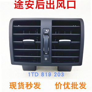 ช่องระบายอากาศด้านหลัง 1T0819203 ชิ้นส่วนพลาสติกควบคุมด้วยมือสำหรับระบบ HVAC สำหรับ Touran Caddy - Product Image 5
