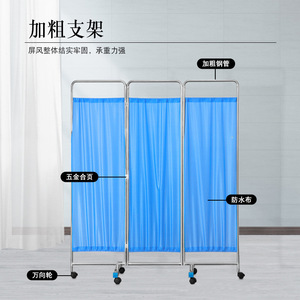 <b>Folding</b> Partition <b>Screen</b> Stainless Steel With Cloth Cover For Hospital Ward Clinic Use - Product Image 2