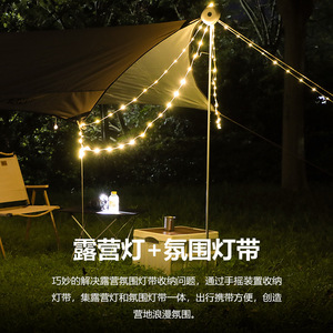 LED String Lights For Outdoor Camping Tent Decorative Ambient Lighting With Hand Crank Storage <b>12V</b> <b>DC</b> 25000H Lifespan - Product Image 1