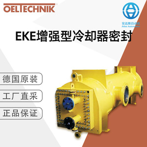 EKE Enhanced Cooler Seal For Replace Repair Vertical <b>Cooling</b> <b>System</b> Gasket Germany Made - Product Image 4