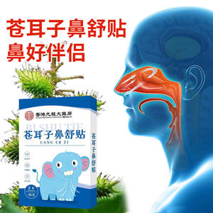 <span class=keywords><strong>Patch</strong></span> nasal transfrontalier de vente chaude <span class=keywords><strong>Patch</strong></span> nasal de ventilation <span class=keywords><strong>Anti</strong></span> ronflement évents de nez - Product Image 4