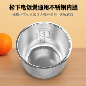 Compatible avec le <span class=keywords><strong>cuiseur</strong></span> à <span class=keywords><strong>riz</strong></span> 4L, cuve intérieure en acier inoxydable <span class=keywords><strong>de</strong></span> qualité médicale 316L, version épaissie, CA/DC/DF/MFS, qualité alimentaire - Product Image 3