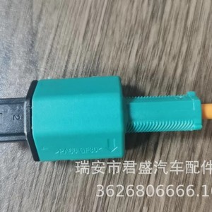 Interruptor de luz de freno Geely Geometry 4076028600 para reemplazo o reparación - Product Image 2