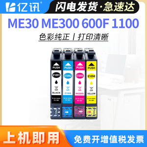 ตลับหมึกเอปสัน T109 สีดำ สีฟ้า สีม่วงแดง สีเหลือง ใช้ได้กับเครื่องพิมพ์เอปสัน 30 300 600 1100 70 80 360 510 650 700 - Product Image 5