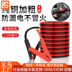 Câble <span class=keywords><strong>de</strong></span> démarrage d'urgence pour voiture 2000Amp, connecteur en nylon rouge - Product Image 4
