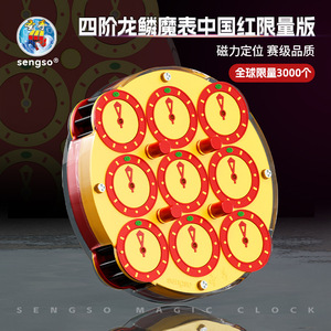 Sengso Magic Clock Tier 4 China Red, jouet éducatif pour enfants de 6 ans et plus - Product Image 2