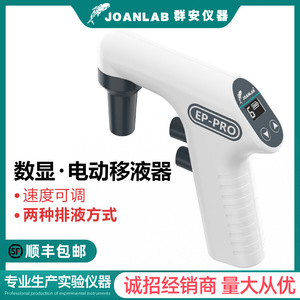 ปิเปตไฟฟ้า Joanlab รุ่น EP-Pro 0.1-100 มล. ปรับได้แบบดิจิตอล สำหรับการทดลอง - Product Image 2