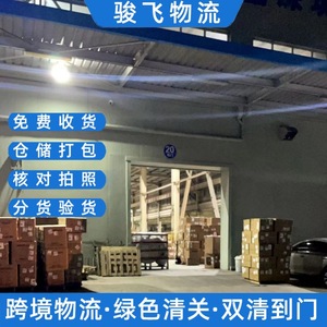 Shenzhen Junfei Logistics Angola International Express Door To Door Logistics Service Electronics Apparel General Cargo Customs - Product Image 1