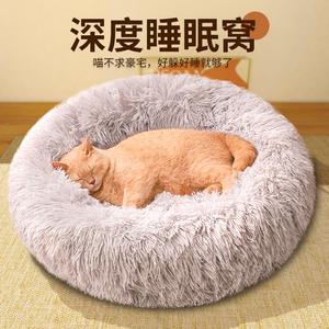 Großhandel Winterfestes XL Plüschiges Dickes Kissen Tiefschlaf Katzenbett Hundebett Einfarbig Direkt ab Werk Haustierprodukte - Product Image 5