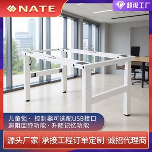 โต๊ะประชุมปรับระดับความสูงได้ NATE Drivers รุ่น NT33-4A3 โต๊ะทำงานแบบยืนปรับระดับได้ โครงโลหะรูปสี่เหลี่ยมผืนผ้า - Product Image 3