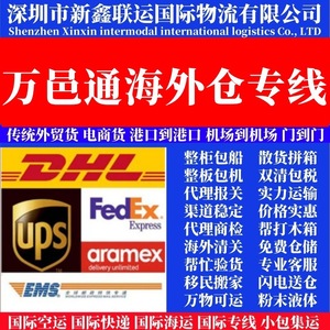 Transport intermodal Xinxin, logistique internationale, expédition depuis l'entrepôt américain, fret maritime et aérien, conteneur complet, livraison porte à porte. - Product Image 1