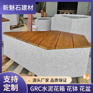 Nuevos Materiales de Construcción de Piedra, Jardinera de Hormigón GRC, Color Gris Claro, Alto Rendimiento, para Decoración de Parques y Plazas, Plantación - Product Image 5