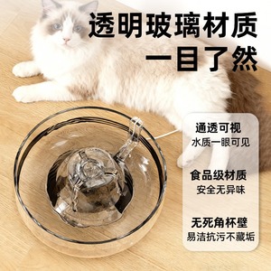 Fontaine à eau automatique PetSafe, modèle en verre 1100g, eau circulante électrique pour chats et chiens, grande capacité - Product Image 3
