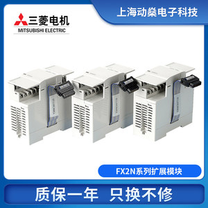 Módulo de Expansión PLC Mitsubishi FX2N 16EX 16EYR 16EYT 8EX 8EYR 32ET 48ER ES UL - Product Image 3