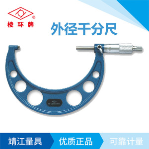 ไมโครมิเตอร์แบบปริซึม Jingjiang สำหรับวัดภายนอก 0-25-50-75-100 มม. ผลิตจากโลหะผสม ความแม่นยำสูง - Product Image 5