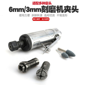 3mm Chuck For 3mm Grinding Bit Pneumatic Air Powered <b>Engraving</b> <b>Machine</b> Clamp Head Alloy Material - Product Image 4