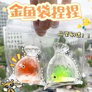 Wholesale Transparent Goldfish Bag Pinch Tpr Soft Q Elastic Stress Relief Children's Adult <b>Gift</b> Toys - Product Image 4