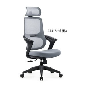 chaise de bureau moderne et confortable en maille 37418-DIAO-A - Product Image 2