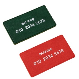 Creative PU leather parking sign <b>car</b> <b>decoration</b>, Japanese and Korean style minimalist temporary <b>car</b> parking sign, parking - Product Image 5